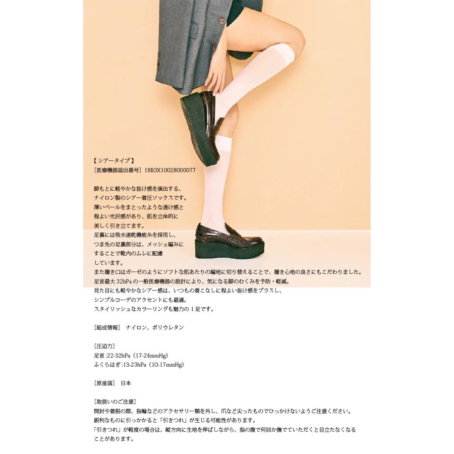 [C] 【クーポン利用で10%OFF】 MAEE マエエ 着圧ソックス 弾性ソックス おしゃれ ソックス 靴下 一般医療機器 日本製 コンプレッションソックス シアータイプ |  | 03