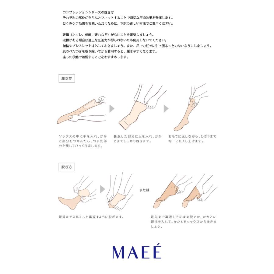 [C] 【クーポン利用で10%OFF】 MAEE マエエ 着圧ソックス 弾性ソックス ウール おしゃれ ソックス 靴下 日本製 コンプレッションソックス ウールタイプ |  | 15