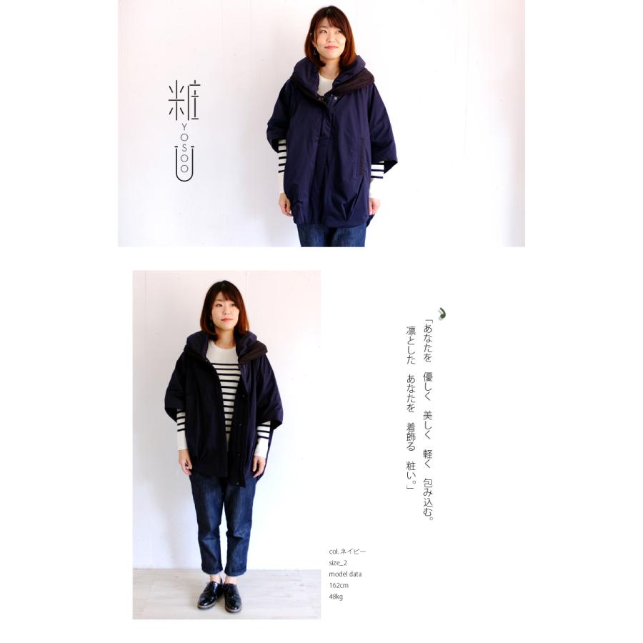 セール】ヨソオウ YOSOOU 粧う ダウン ダウンジャケット ダウンコート