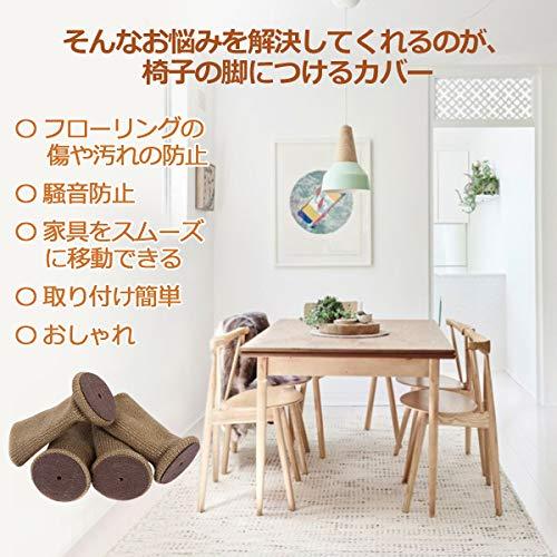 椅子 あし カバー 16枚入り Ezprotekt チェアソックス 椅子脚カバー フェルト イス足カバー 傷防止 いすの足カバー 滑り止め 内側 Jozs0yvzrm Abr Ee
