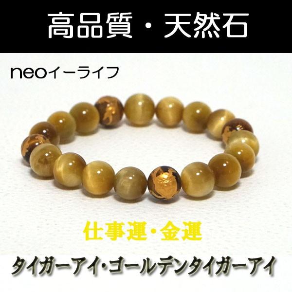 人気定番 パワーストーンブレスレットブレスメンズ パワーストーン天然石 数量限定 希少 全てのお守り ゴールデンタイガーアイ 四神模様入りブレス 21新作モデル Www Dancesoul Com Tw