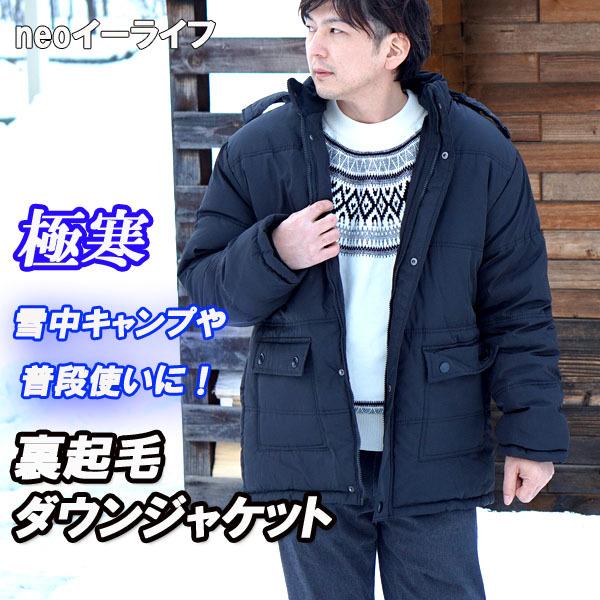 ダウンジャケット メンズ アウトドア キャンプ アウター フード付き 冬物 裏起毛 防寒 厚手 Mo3 Neoイーライフ 通販 Yahoo ショッピング