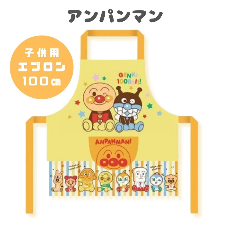 バイキンマン　保育用エプロン アンパンマン 子供 エプロン 100cm イエロー キッズ 工作 保育園