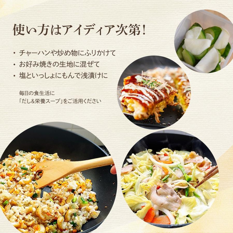 だし & 栄養スープ 500g ペプチド 千年前の食品舎 出汁 天然 だし & 栄養スープ 500g ペプチド 千年前の食品舎 出汁 天然