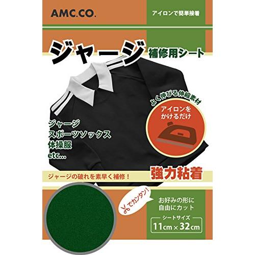 ジャージ 補修シート 11cm×32cm 補修 補修布 破れ 穴 伸縮性抜群 アイロンで簡単接着 日本製 水洗い クリーニング OK |  | 02