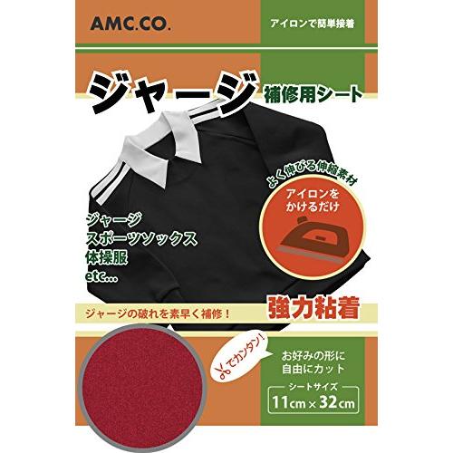 ジャージ 補修シート 11cm×32cm 補修 補修布 破れ 穴 伸縮性抜群 アイロンで簡単接着 日本製 水洗い クリーニング OK |  | 03