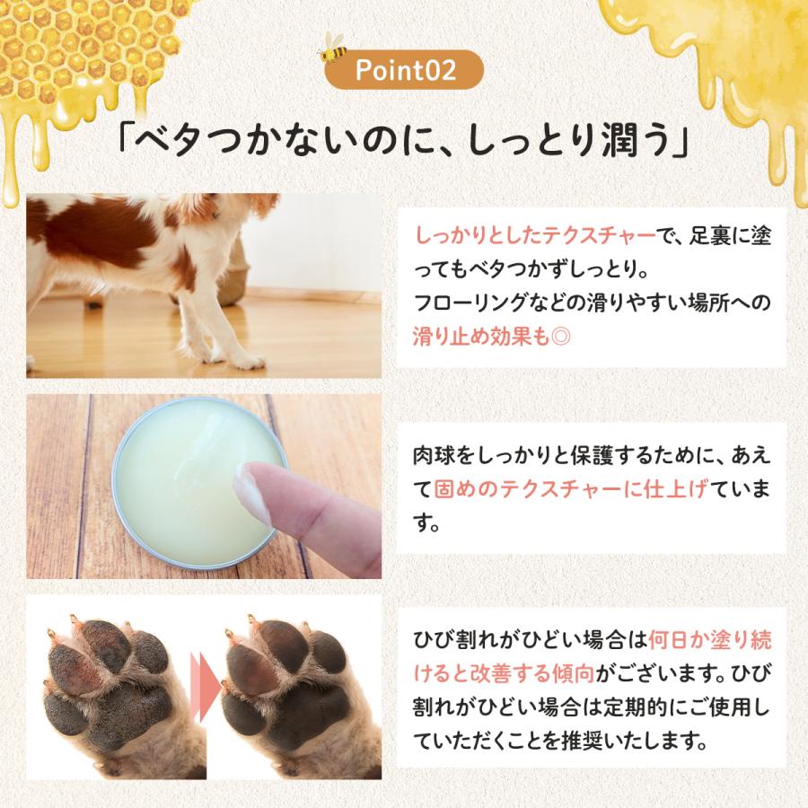 国産 天然みつろう 肉球クリーム 30g 犬猫用 ペット用 無添加・無香料 蜜蝋 ミツロウ 肉球ケア 滑り止め 乾燥 ひび クリーム｜b-faith01｜09