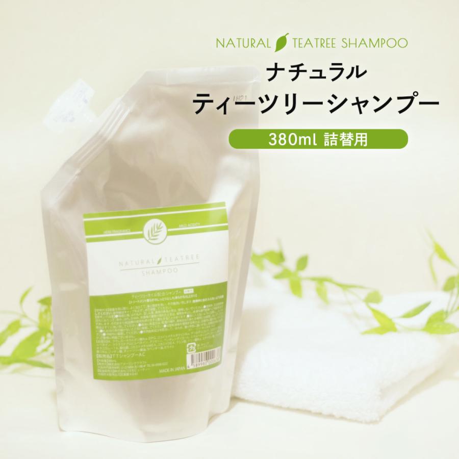 日本製 子供も使えるナチュラル ティーツリーシャンプー 380ml