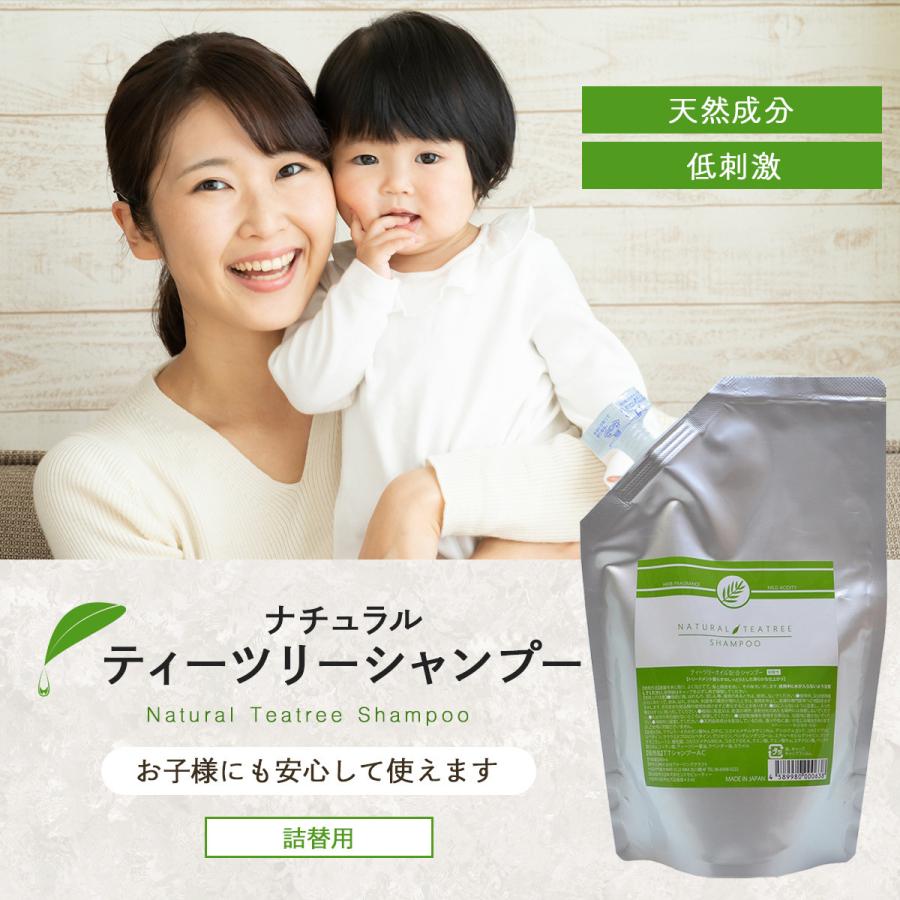 日本製 子供も使えるナチュラル ティーツリーシャンプー 380ml ×2個