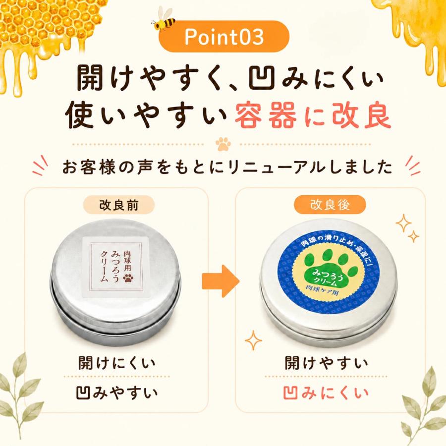 国産 天然みつろう 肉球クリーム 60g×2個 無香料 犬猫用 ペット用 肉球