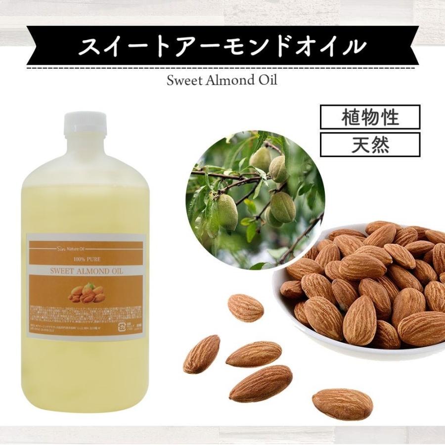天然無添加 国内精製 スイートアーモンドオイル 1000ml (1L) キャリア