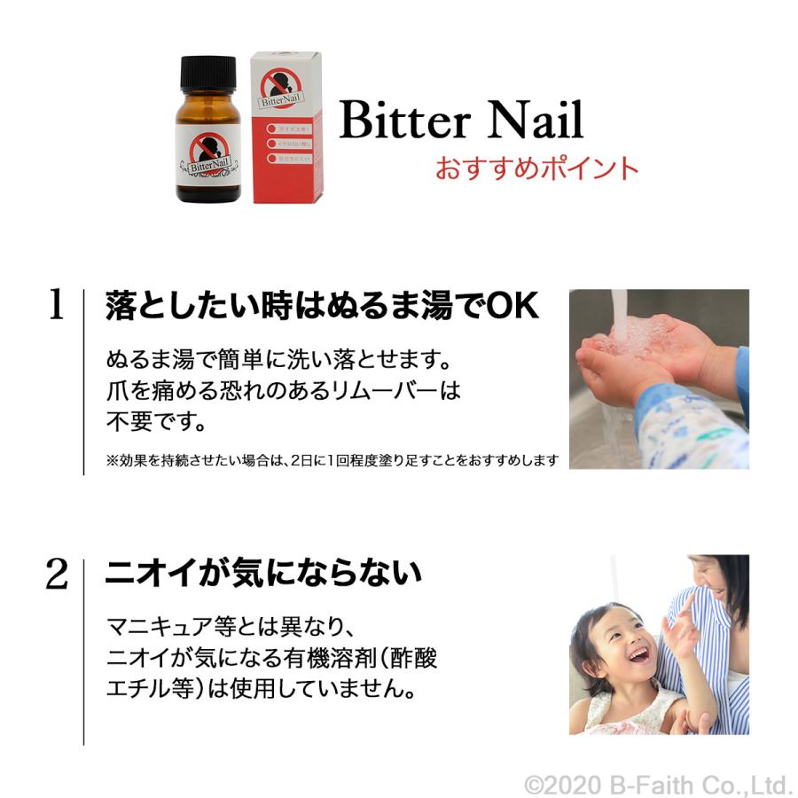 日本製 指しゃぶり 防止 やめさせる マニキュア ビターネイル 10ml 爪噛み おしゃぶり クリーム クセ 癖 予防 対策 苦い 子供 大人 0726 雑貨イズム 通販 Yahoo ショッピング