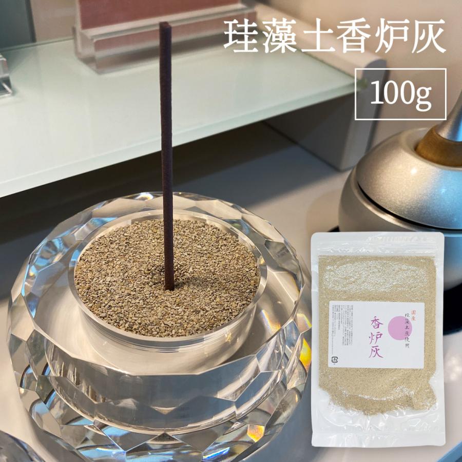 国産 珪藻土灰 灰が舞いにくい 香炉灰 100g 仏壇 線香灰 灰 仏具 国産 珪藻土灰 灰が舞いにくい 香炉灰 100g 仏壇 線香灰 灰 仏具