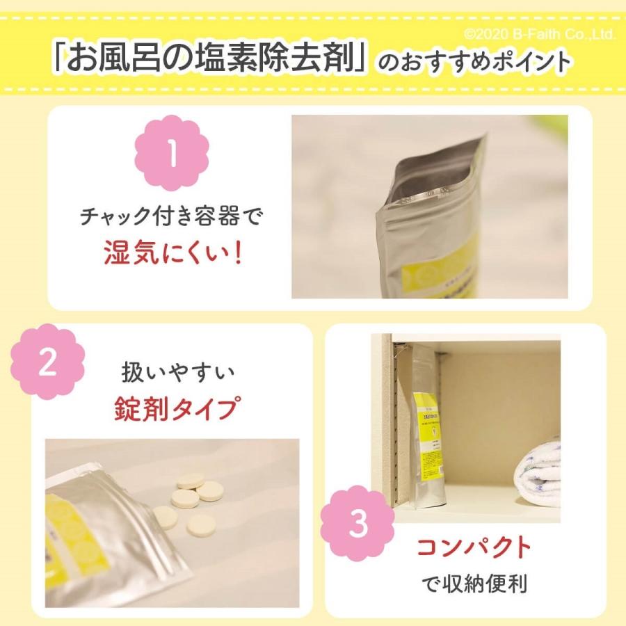 1年間お風呂の『塩素』をCutするディスク 1年間お風呂の『塩素』をCutするディスク 1年間お風呂の『塩素』