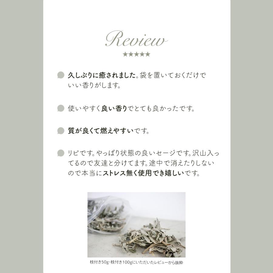 ホワイトセージ 浄化用 枝付き クラスター 約100g 浄化 無農薬 ホワイトセージ 浄化用 枝付き クラスター 約100g 浄化 無農薬