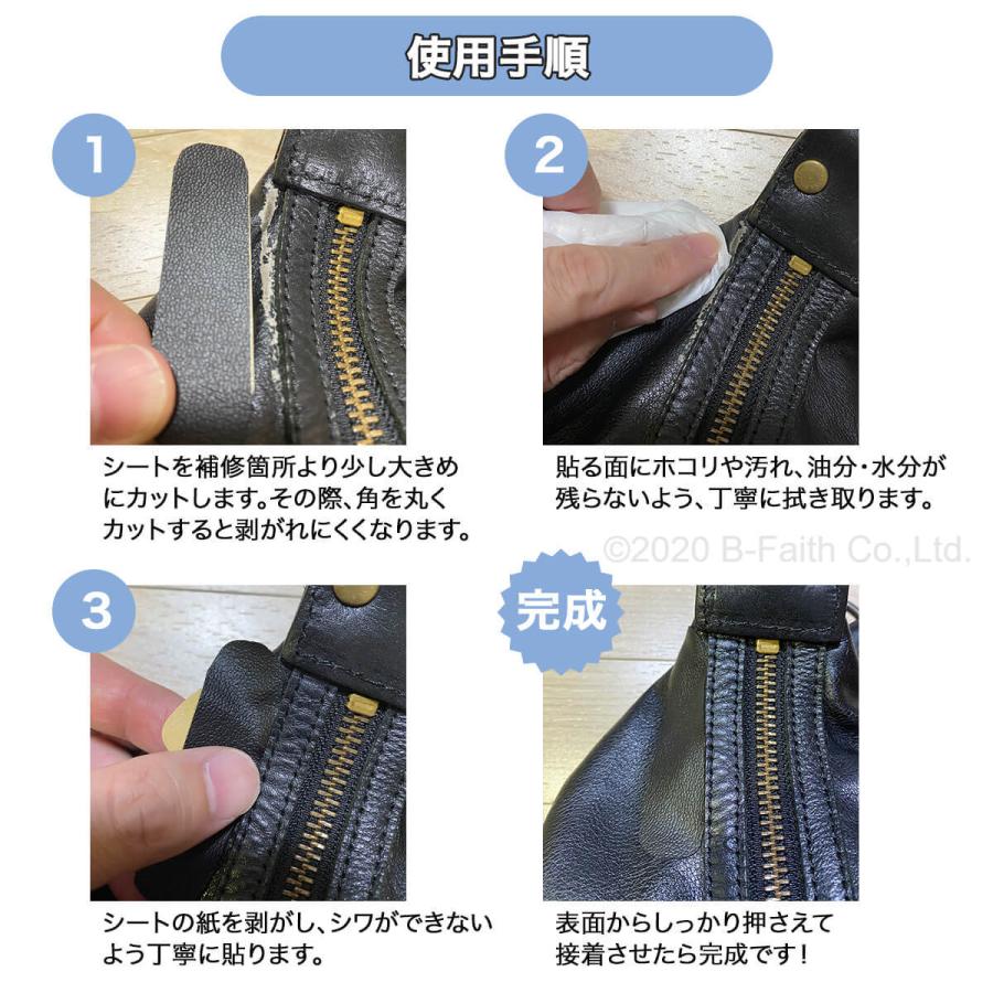 合皮 補修 シート 11cm×20cm 日本製 革 皮 レザー 修理 ソファ