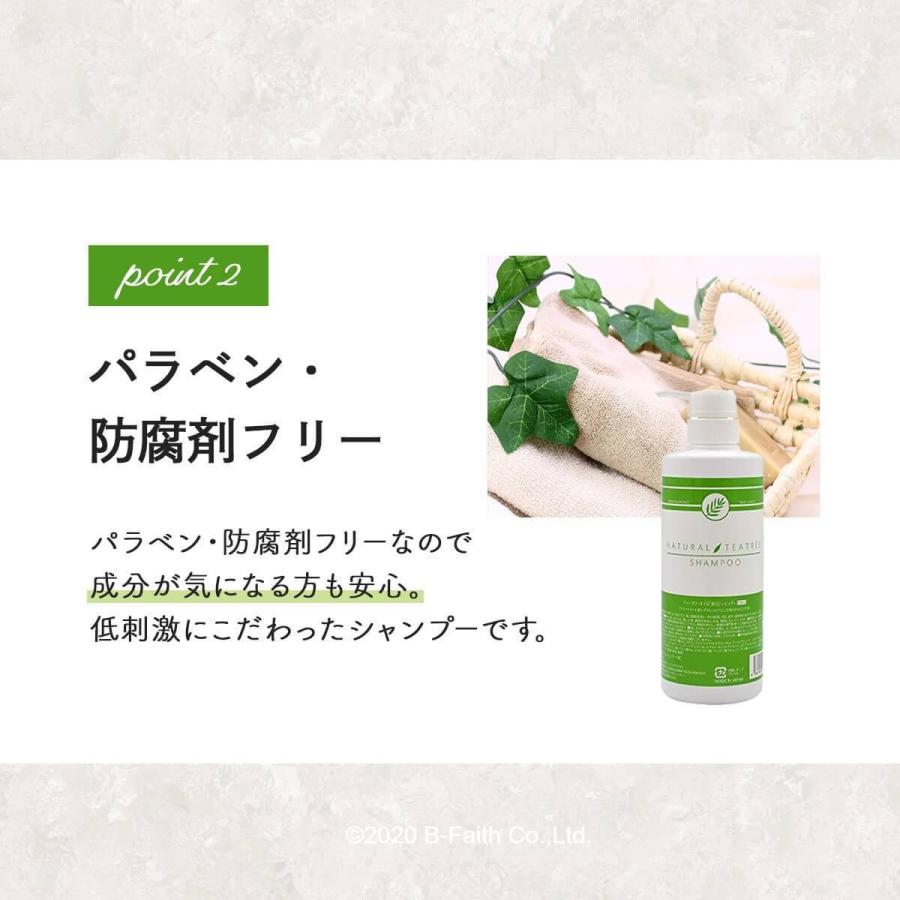 日本製 子供も使えるナチュラル ティーツリーシャンプー 500ml ボトルタイプ ティートリー ティートゥリー 人用 0726 0011 雑貨イズム 通販 Yahoo ショッピング