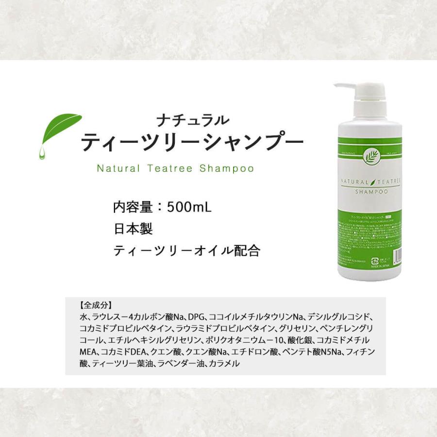 日本製 子供も使えるナチュラル ティーツリーシャンプー 500ml ボトルタイプ ティートリー ティートゥリー 人用 0726 0011 雑貨イズム 通販 Yahoo ショッピング