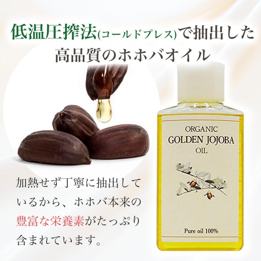 無添加 未精製 ゴールデン ホホバオイル オーガニック 100mL キャリアオイル JOJOBA OIL｜b-faith01｜02