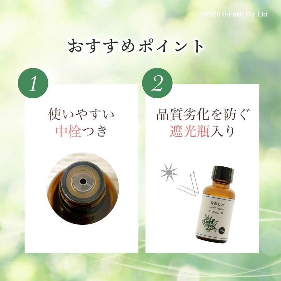 青森県産 天然 ひば油 30ml 精油 アロマ 青森 ヒバ オイル 虫除け 防虫