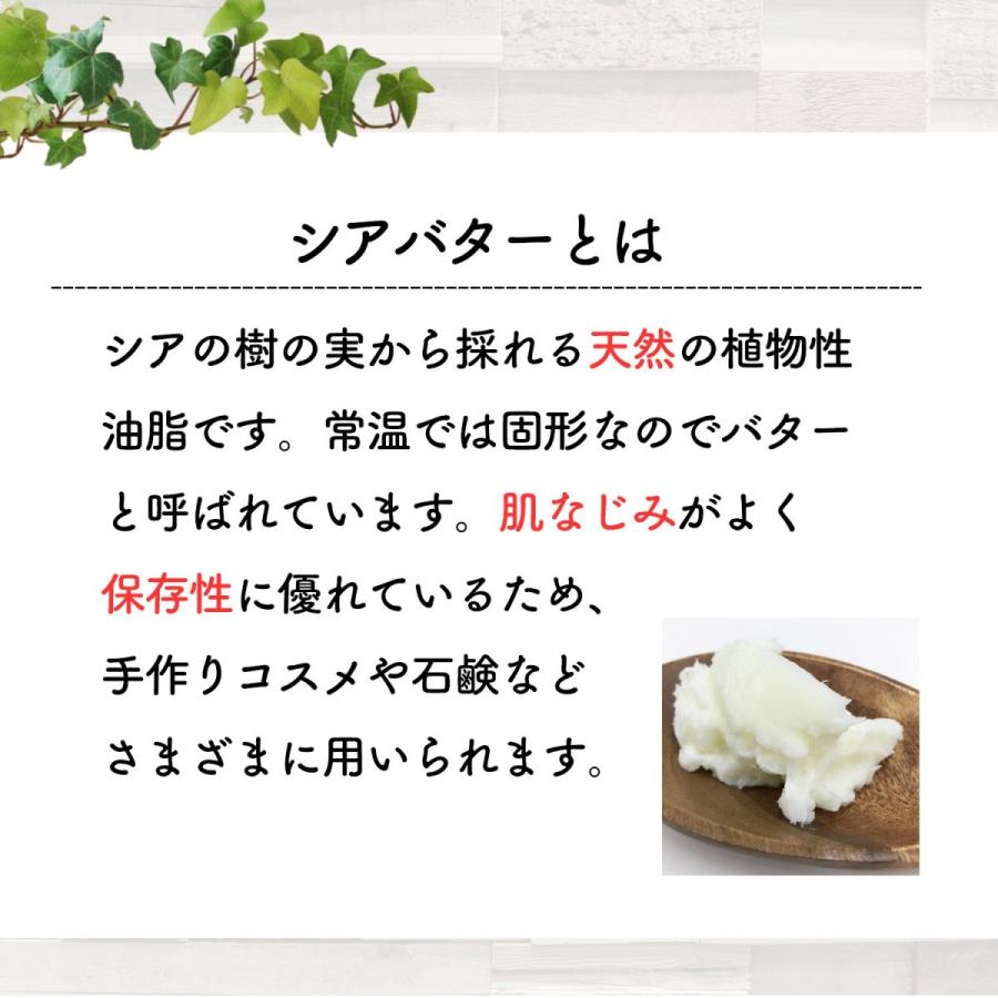 オーガニック 精製 シアバター 100% 50mL 保湿 スキンケア ヘアケア