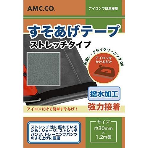 ストレッチ すそあげテープ 強力接着 アイロン 簡単 裾上げテープ 全6色  裾直し ジャージ スラックス デニム スーツ  チノパン ジーンズ ジーパン パンツ｜b-faith01｜17