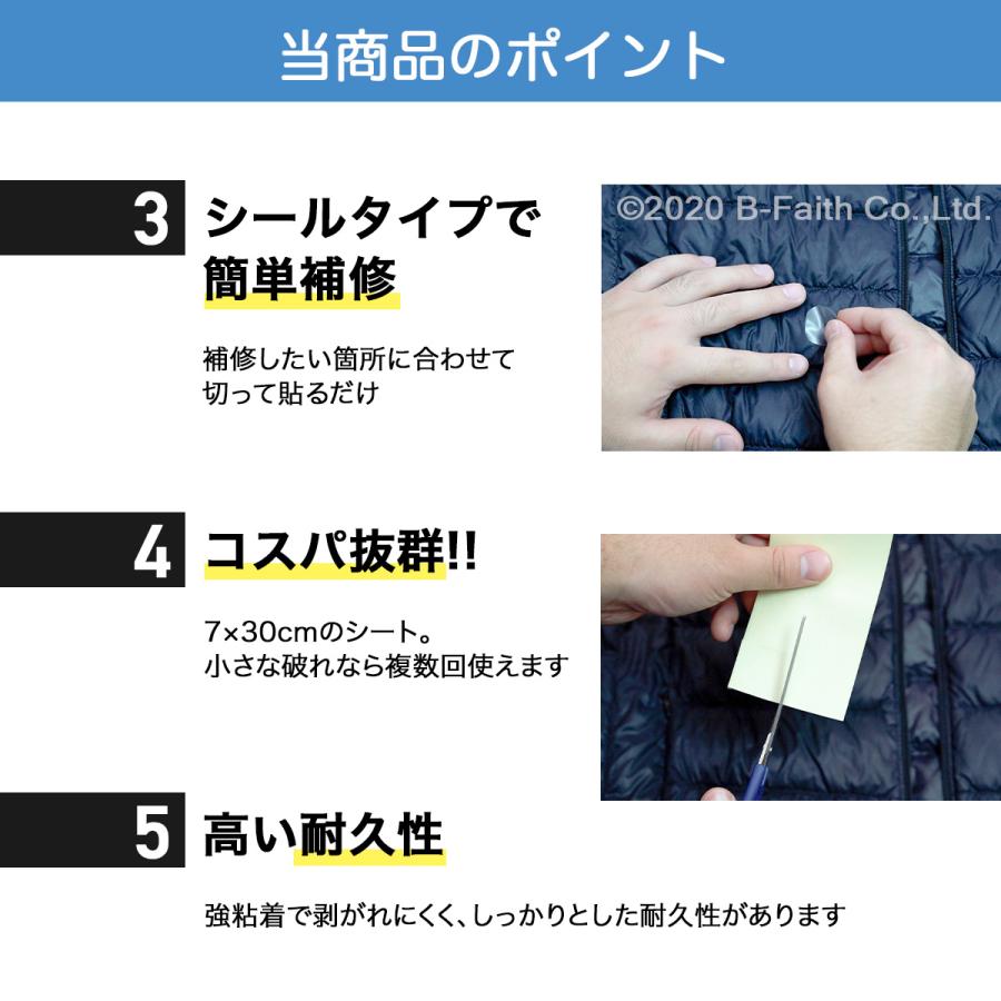 ダウンジャケット 補修 ダウン 穴 破れ シール シート テープ 穴あき  