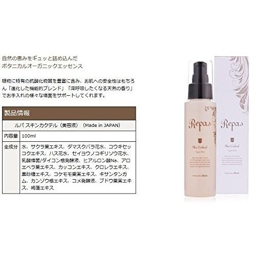 ルパ スキンカクテル 100mL [美顔器クリオネ専用美容液] : 雑貨イズム  