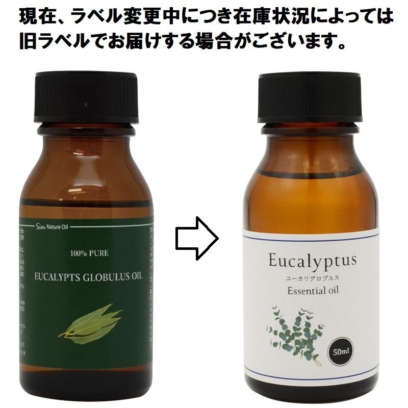 天然100 ユーカリ グロブルス オイル 50ml アロマオイル ユーカリプタス 精油 ダニ対策や虫よけにも 0726 雑貨イズム 通販 Yahoo ショッピング