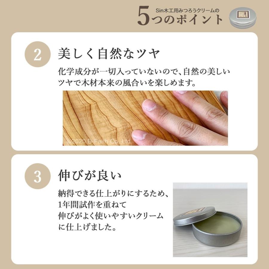 天然 国産 みつろう クリーム 木工用 60g 蜜蝋 ワックス ミツロウ 無垢