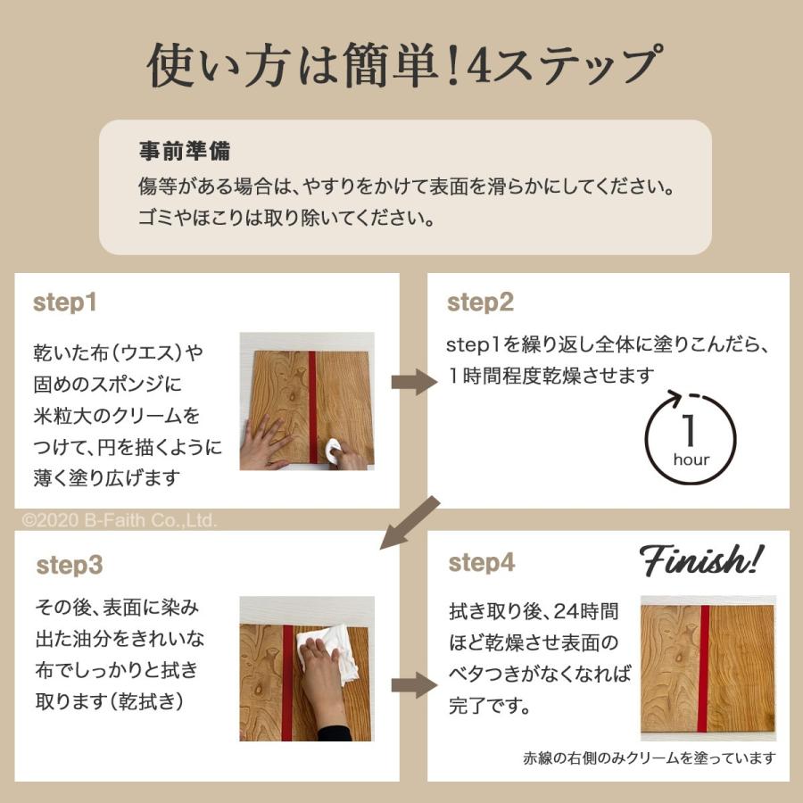 天然 国産 みつろう クリーム 木工用 60g 蜜蝋 ワックス ミツロウ 無垢材 ギター 床 家具 テーブル 革製品 食器 |  | 11