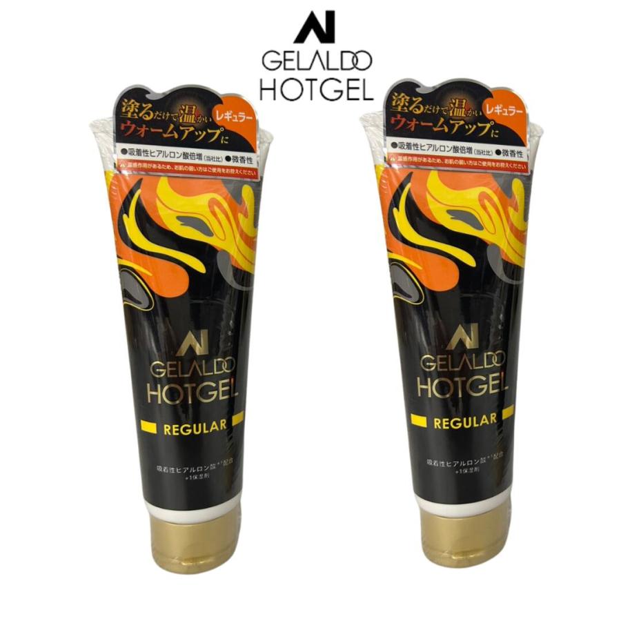 ジェラルド ホットジェル レギュラー 120g×2コ サーフィン スポーツ