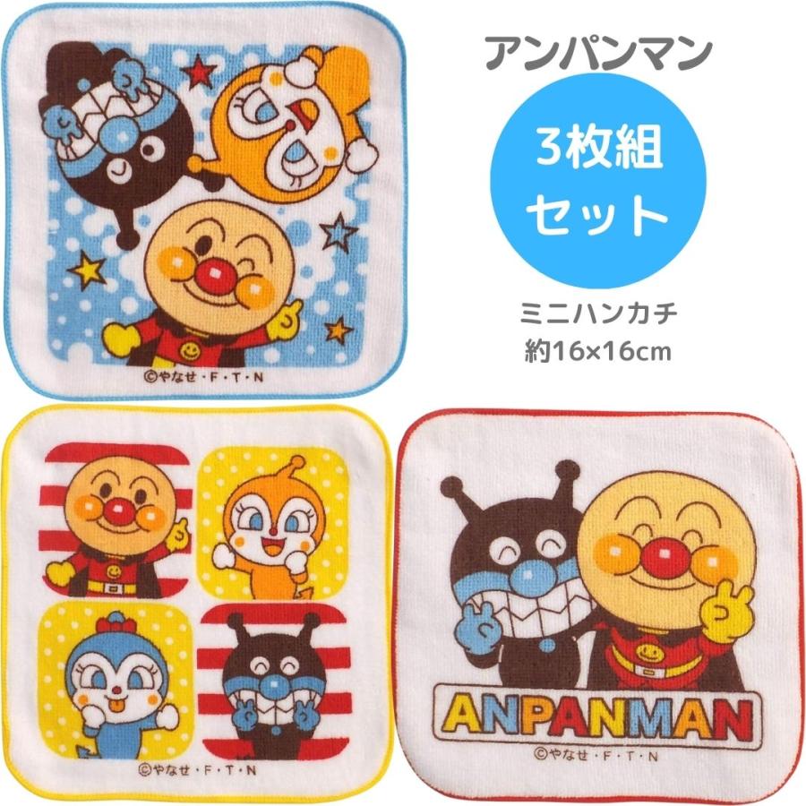 アンパンマン ミニタオル3Pセット バイキンマン 保育園 幼稚園 ハンド