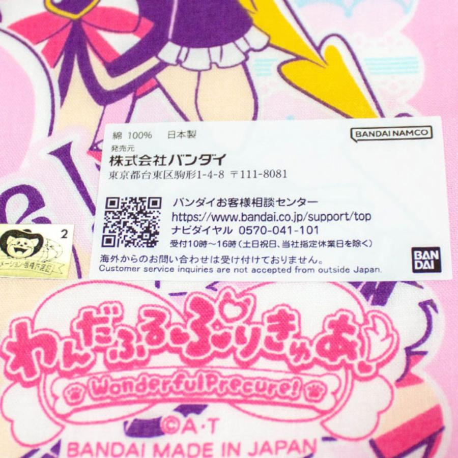 わんだふるぷりきゅあ! ハンカチ プリキュア 女の子 保育園 幼稚園