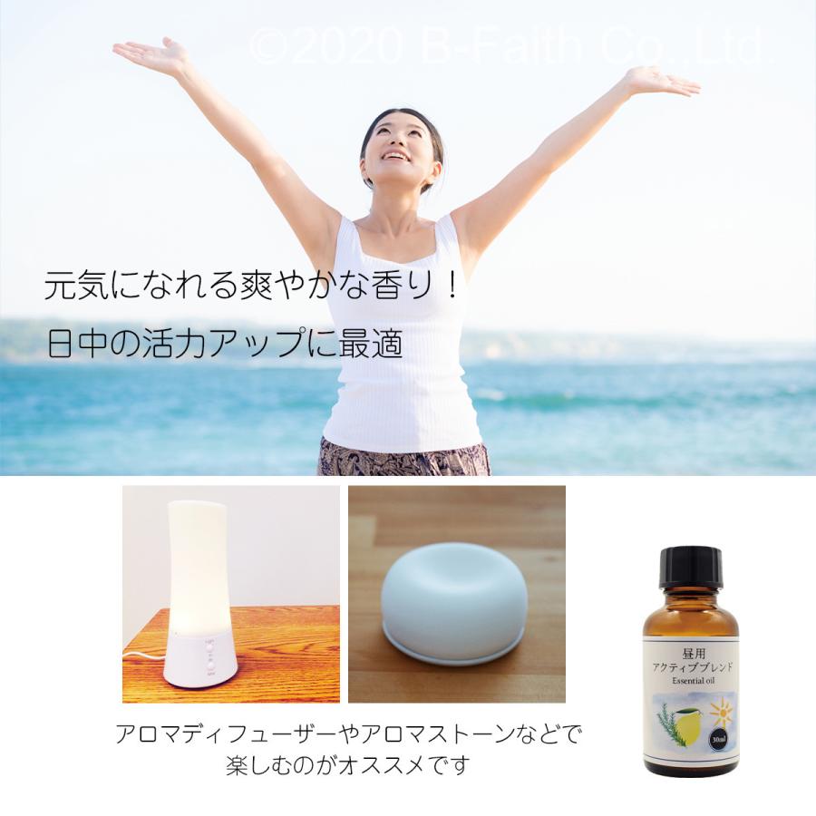 天然100% 昼用 アクティブブレンド オイル 100ml 精油