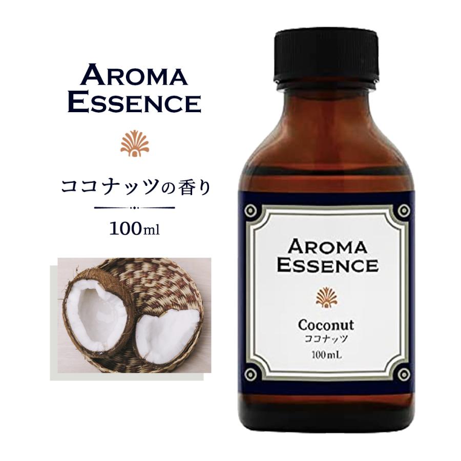 アロマエッセンス ココナッツ 100ml アロマオイル 調合香料 芳香用