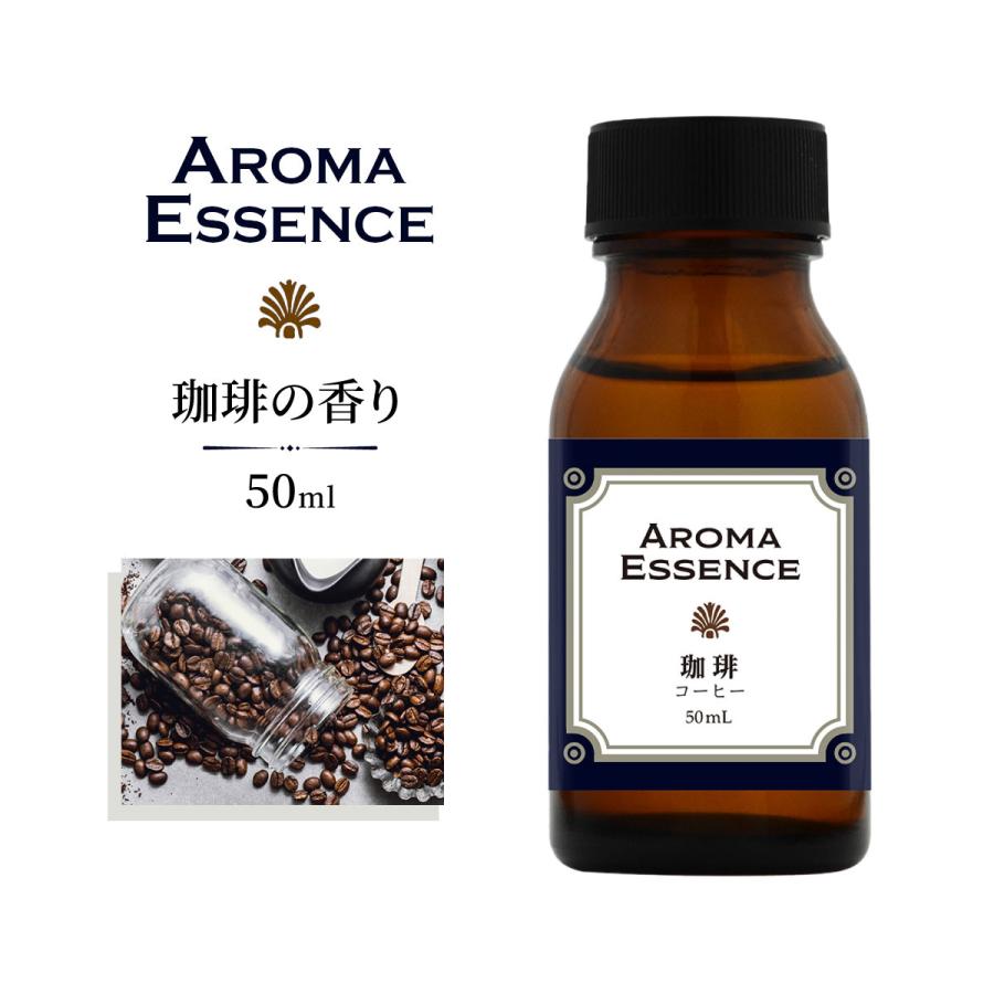 アロマエッセンス コーヒー 50ml 珈琲 アロマ アロマオイル 調合香料