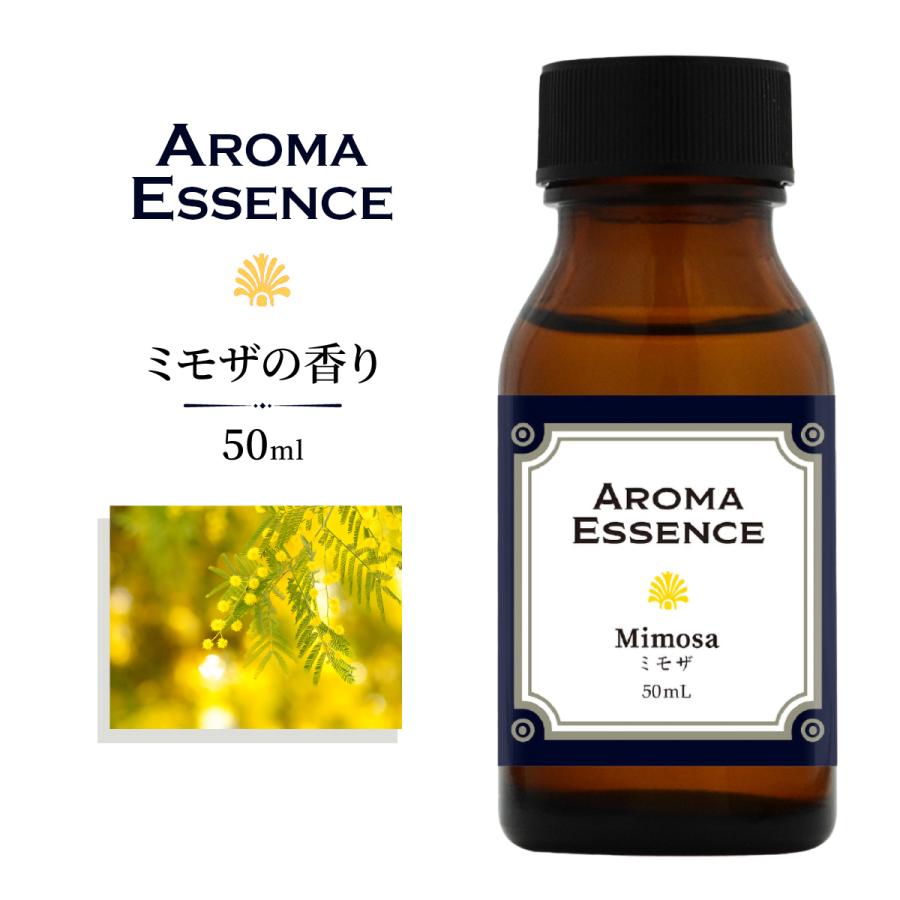 アロマ エッセンス ミモザ 50ml アロマオイル フローラル 花 花束 芳香
