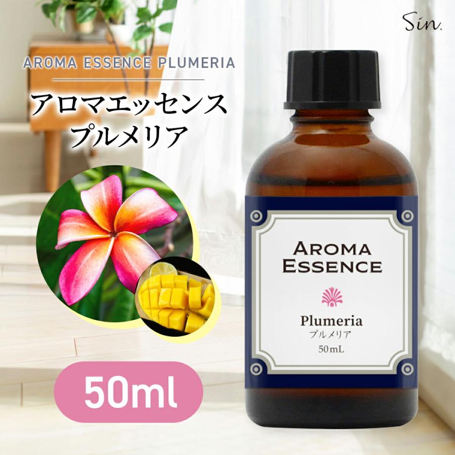 アロマエッセンス プルメリア 50ml アロマ エッセンス アロマオイル