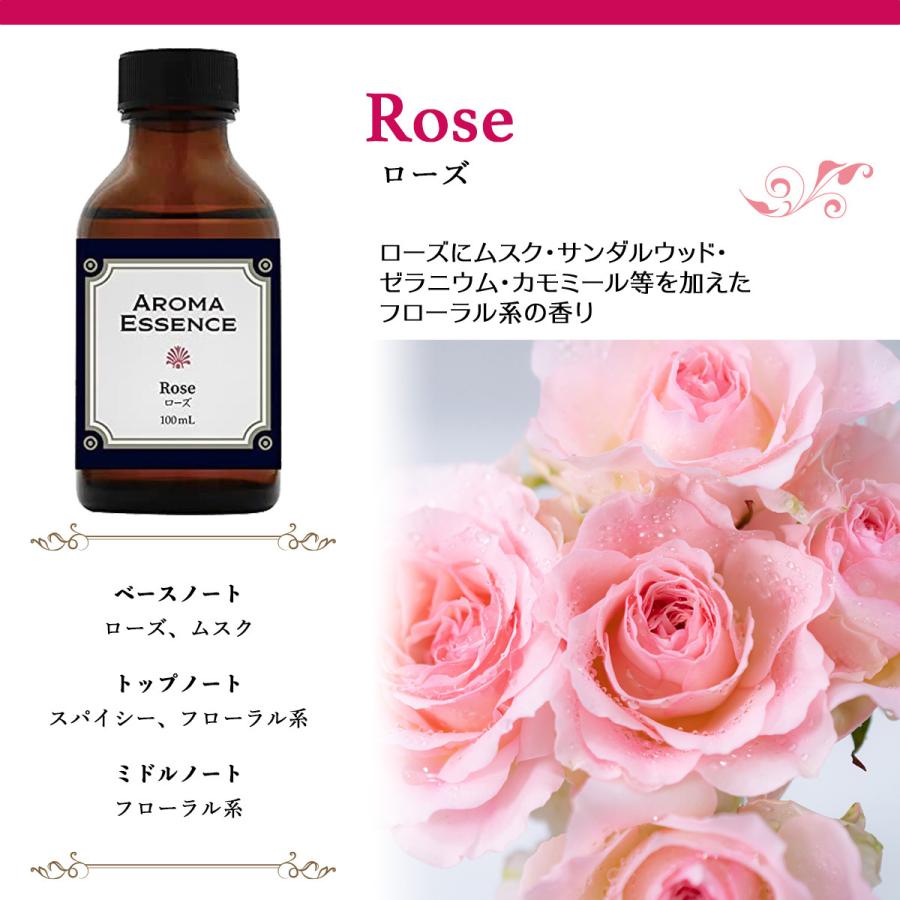 アロマエッセンス ローズ 100ml アロマオイル 調合香料 芳香用 アロマ