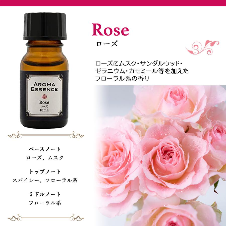 アロマエッセンス ローズ 10ml アロマオイル 調合香料 芳香用 : 雑貨