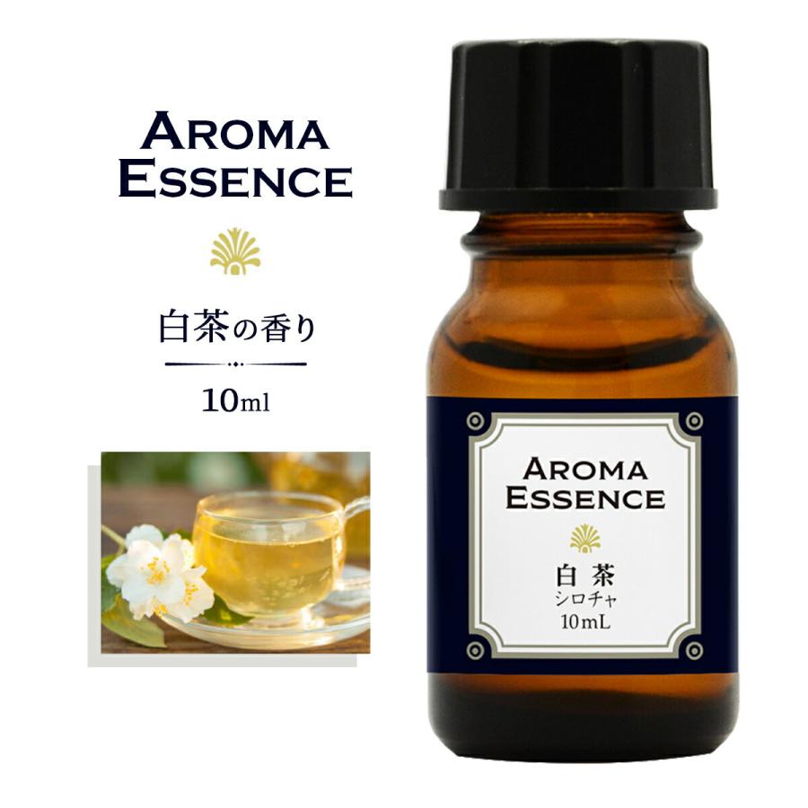アロマエッセンス 白茶 ホワイトティー 10ml 香り アロマ アロマオイル