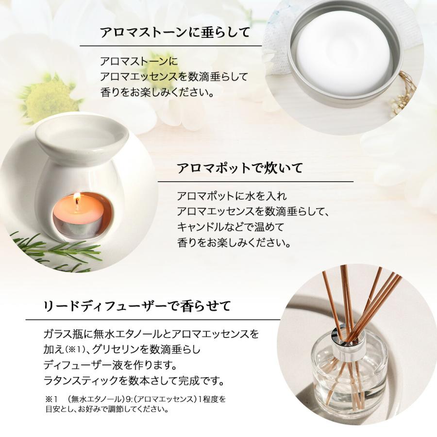 アロマエッセンス 白茶 ホワイトティー 10ml 香り アロマ アロマオイル