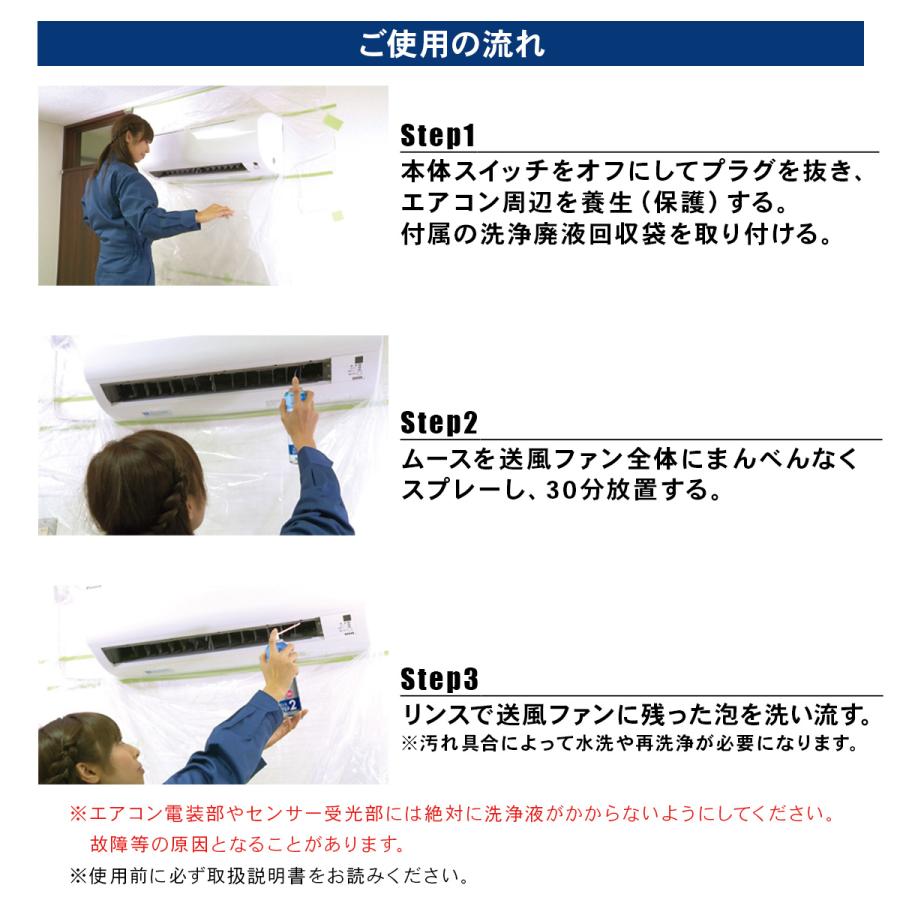 くうきれい エアコン 洗浄剤 送風ファン用 ムース リンス 洗浄廃液回収袋付き クーラー 6 8畳用 掃除 スプレー 洗浄 冷房 暖房 Afc 503 雑貨イズム 通販 Yahoo ショッピング