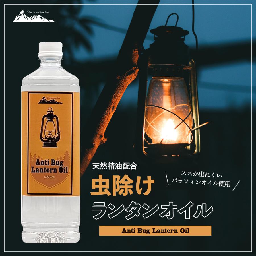 虫除け ランタンオイル 1L パラフィンオイル パラフィン オイル 虫よけ