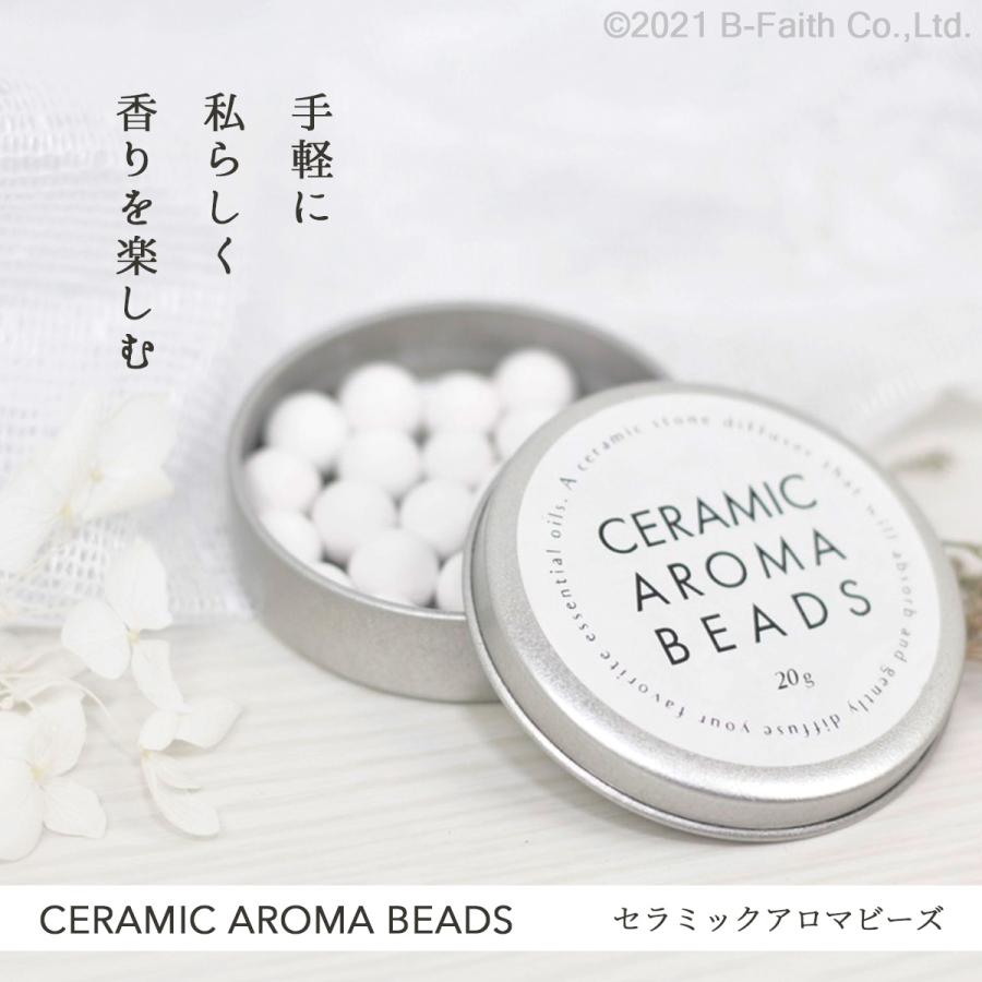 セラミック アロマビーズ 約25g×3個セット アロマストーン 缶入り