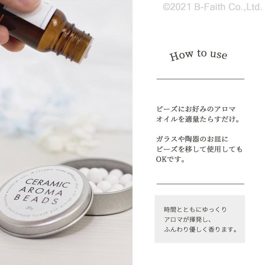セラミック アロマビーズ 約25g アロマストーン 缶入り かわいい