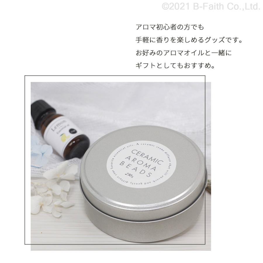 セラミック アロマビーズ 約25g アロマストーン 缶入り かわいい