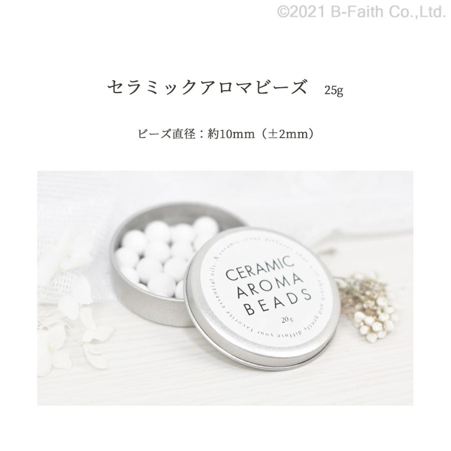 セラミック アロマビーズ 約25g アロマストーン 缶入り かわいい 