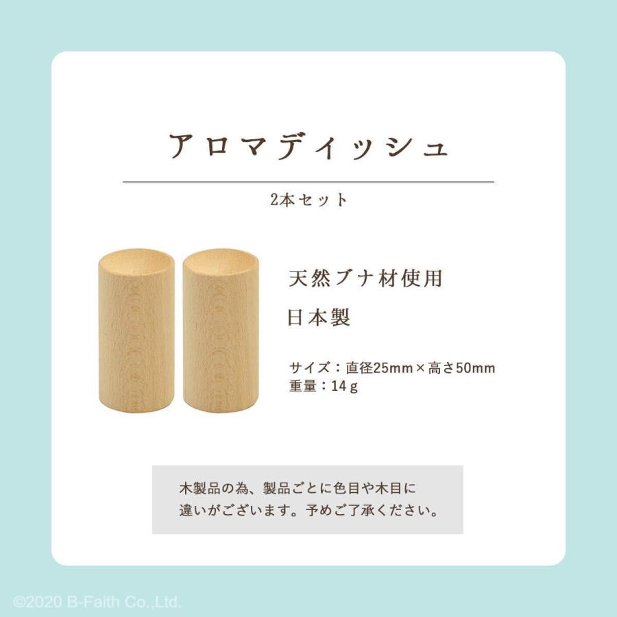店舗良い アロマディッシュ 木製 ウッド アロマディフューザー 4種